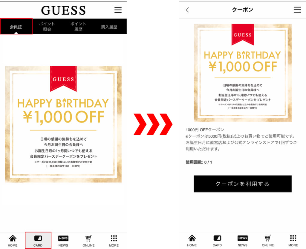 Guessメンバーズアプリ会員について よくあるご質問 Guess Japan Official Online Store